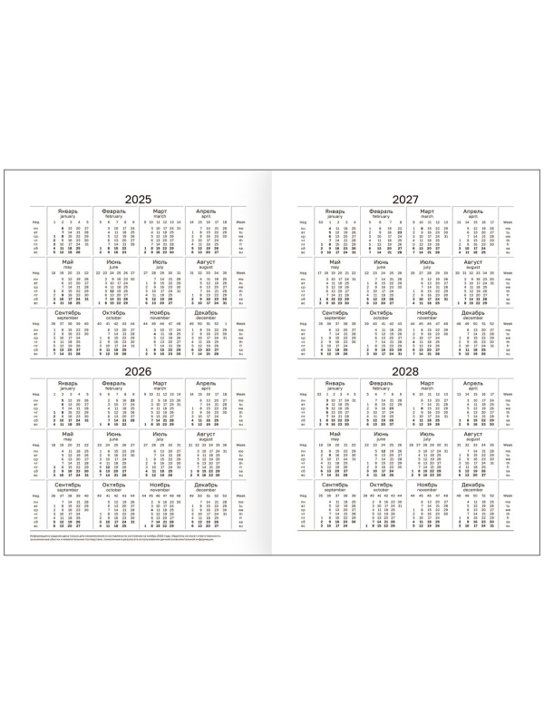 Ежедневник датированный 2025г., А5, 168л., бумвинил, BG, бордовый, 2 шт.