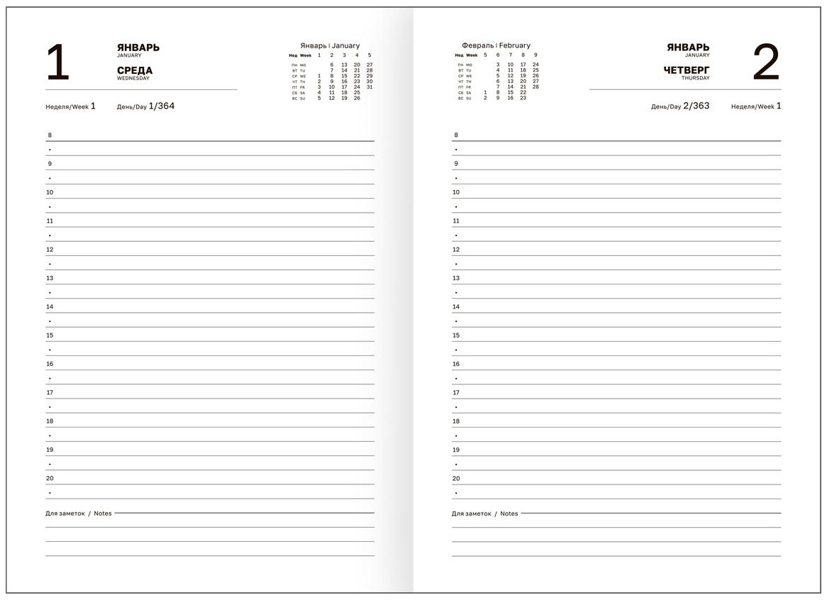 Ежедневник датированный 2025г., А5, 168л., бумвинил, BG, коричневый, 2 шт.