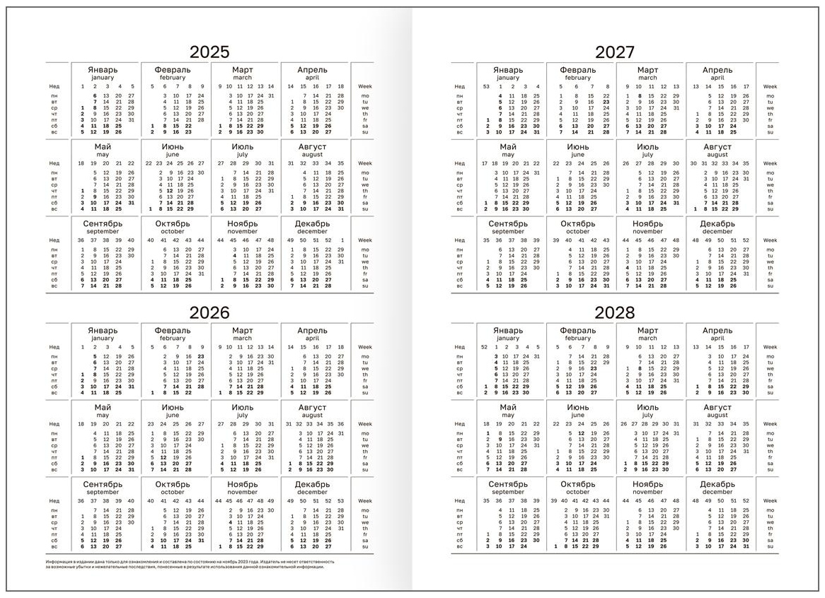 Ежедневник датированный 2025г., А5, 168л., бумвинил, BG, синий, 2 шт.