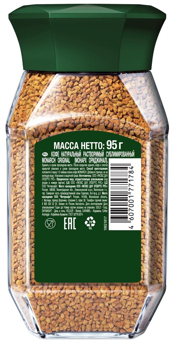 Кофе растворимый Monarch 