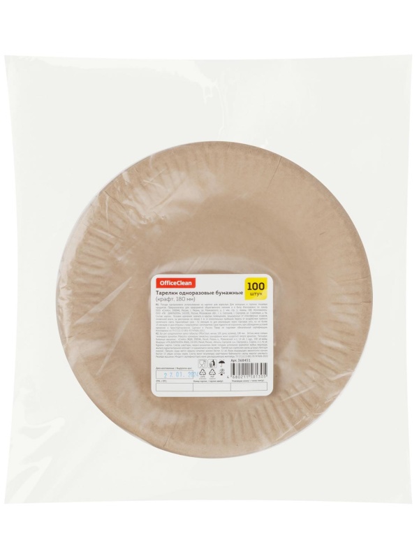 Тарелки одноразовые бумажные OfficeClean, набор 100шт., крафт, 180мм