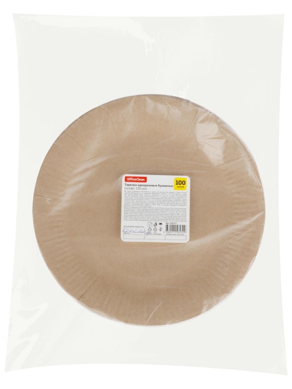 Тарелки одноразовые бумажные OfficeClean, набор 100шт., крафт, 230мм
