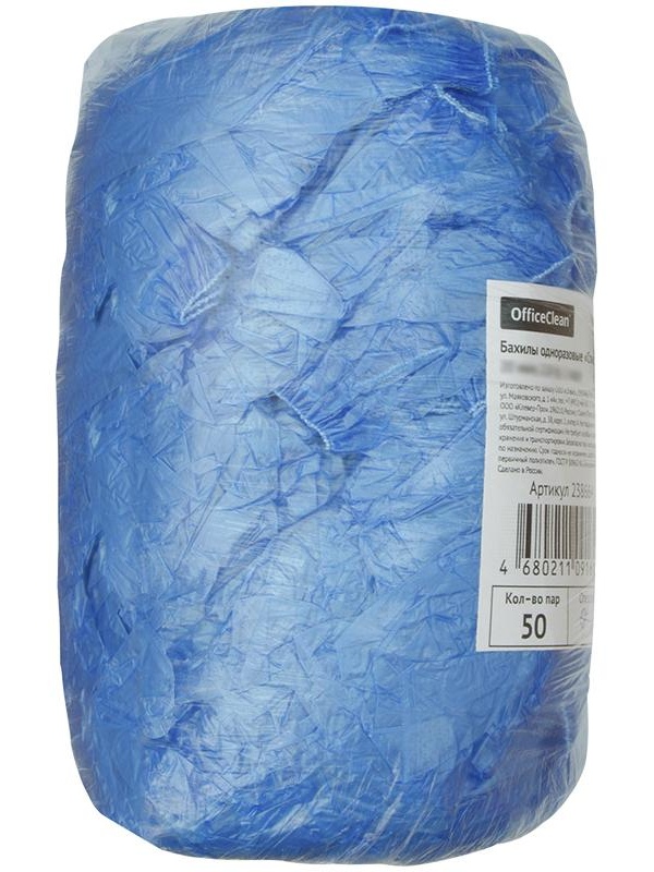 Бахилы одноразовые OfficeClean 