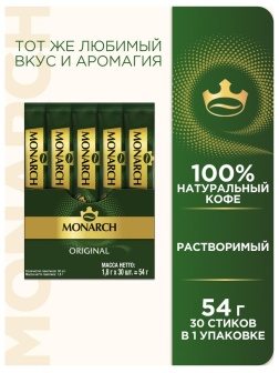 Кофе растворимый Monarch 