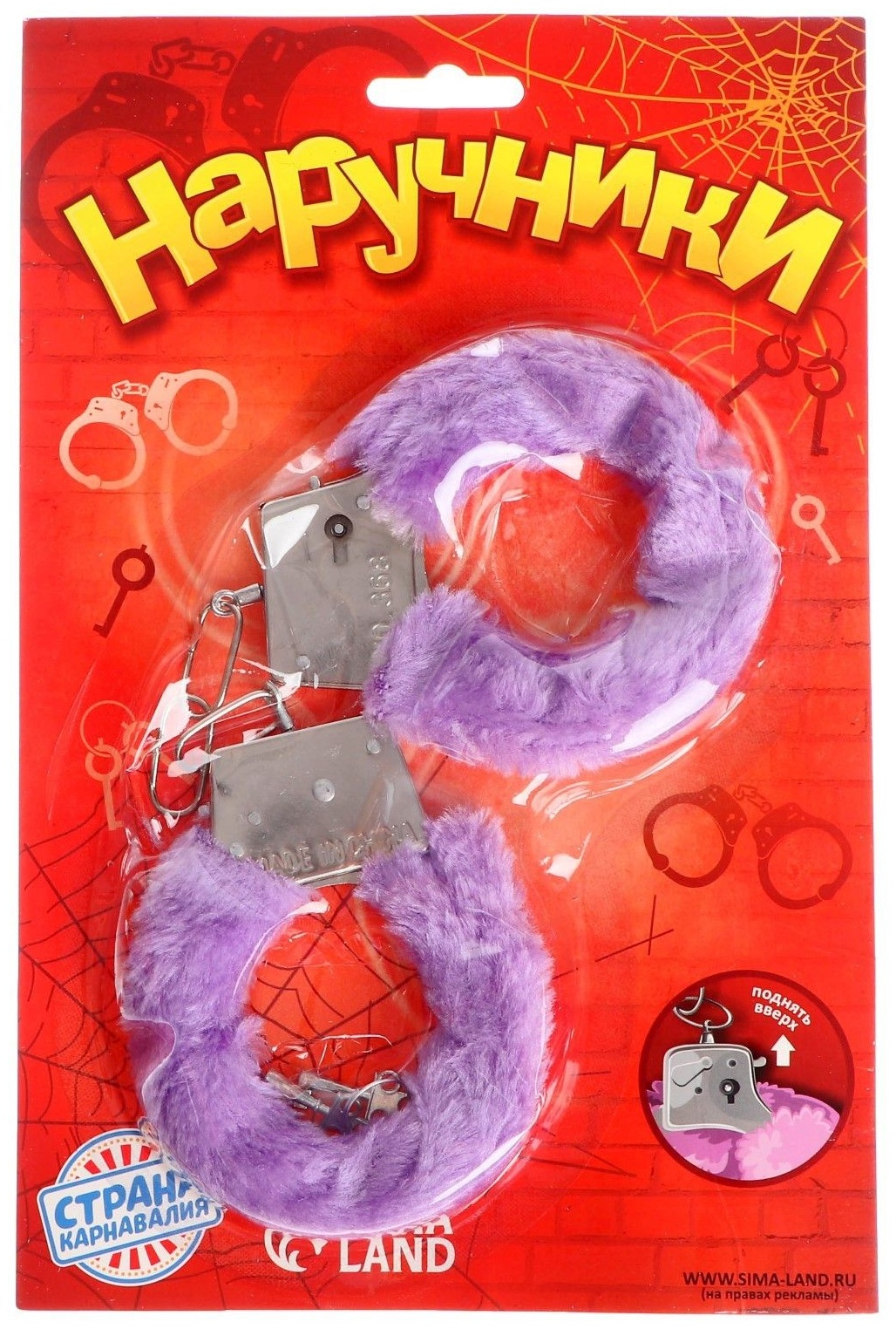 Металлические наручники с фиолетовым плюшевым мехом