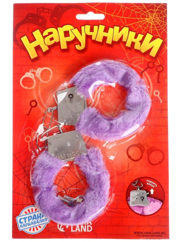 Металлические наручники с фиолетовым плюшевым мехом