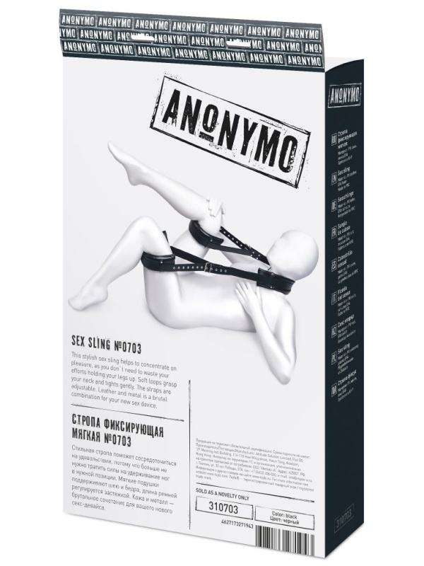 Черные кожаные стропы для фиксации Anonymo