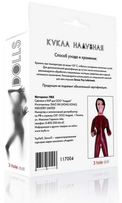 Чернокожая секс-кукла MICHELLE с 3 отверстиями