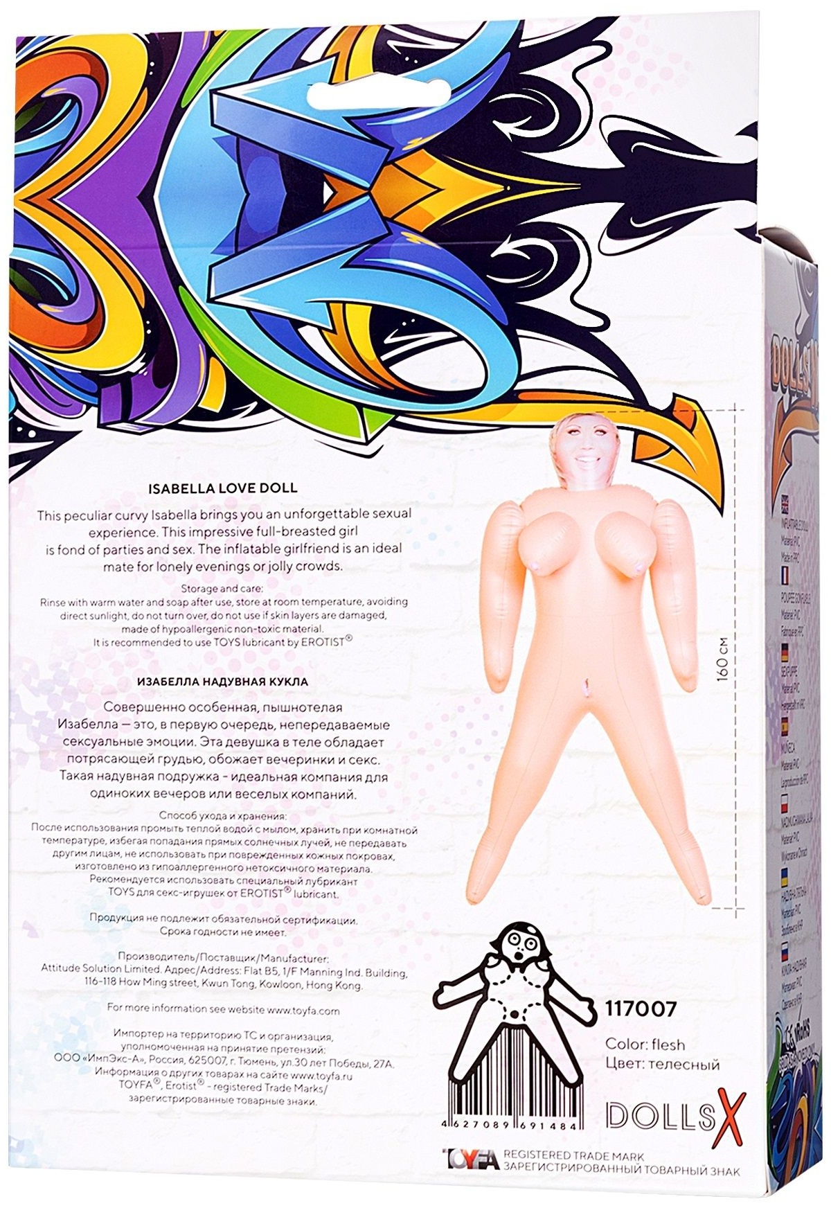 Надувная кукла-толстушка Isabella