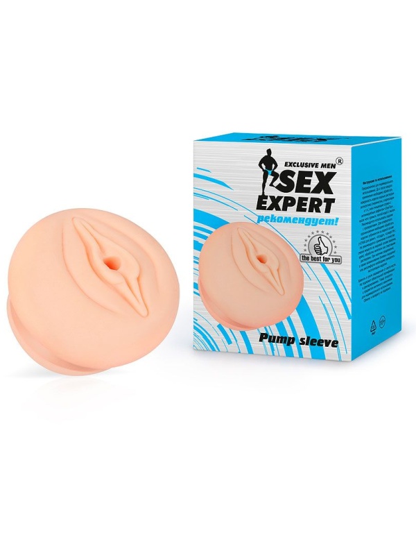 Телесная насадка-вагина на помпу