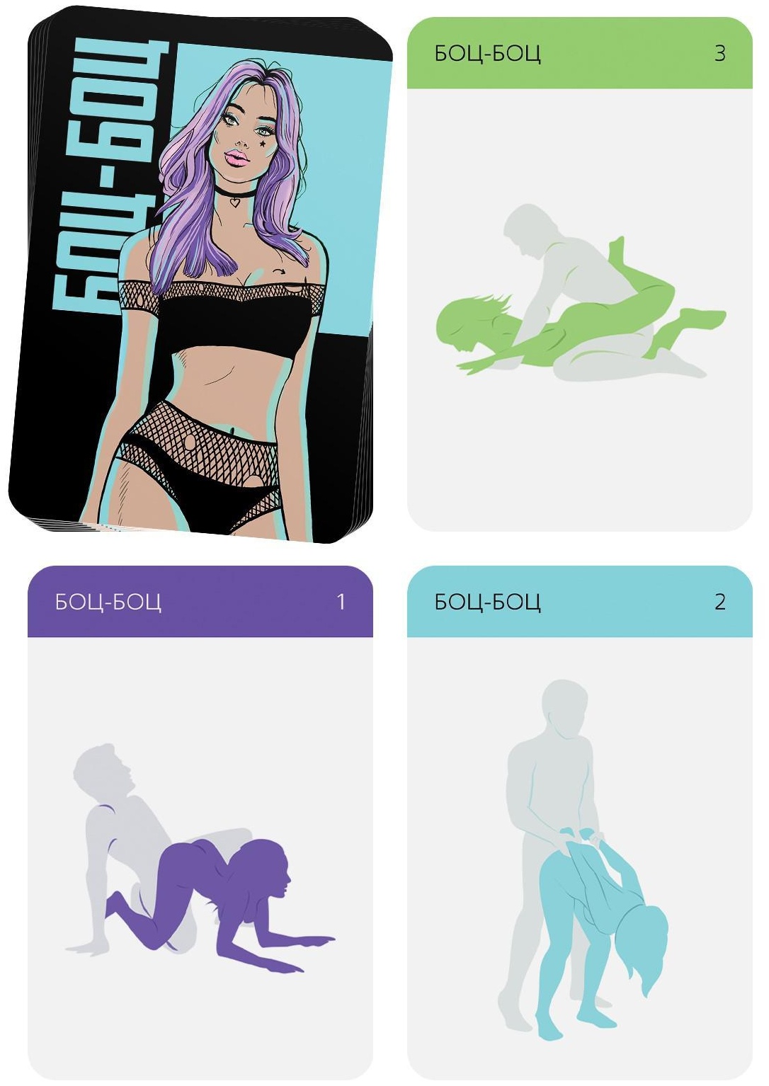 Игра с карточками  Боц-Боц 