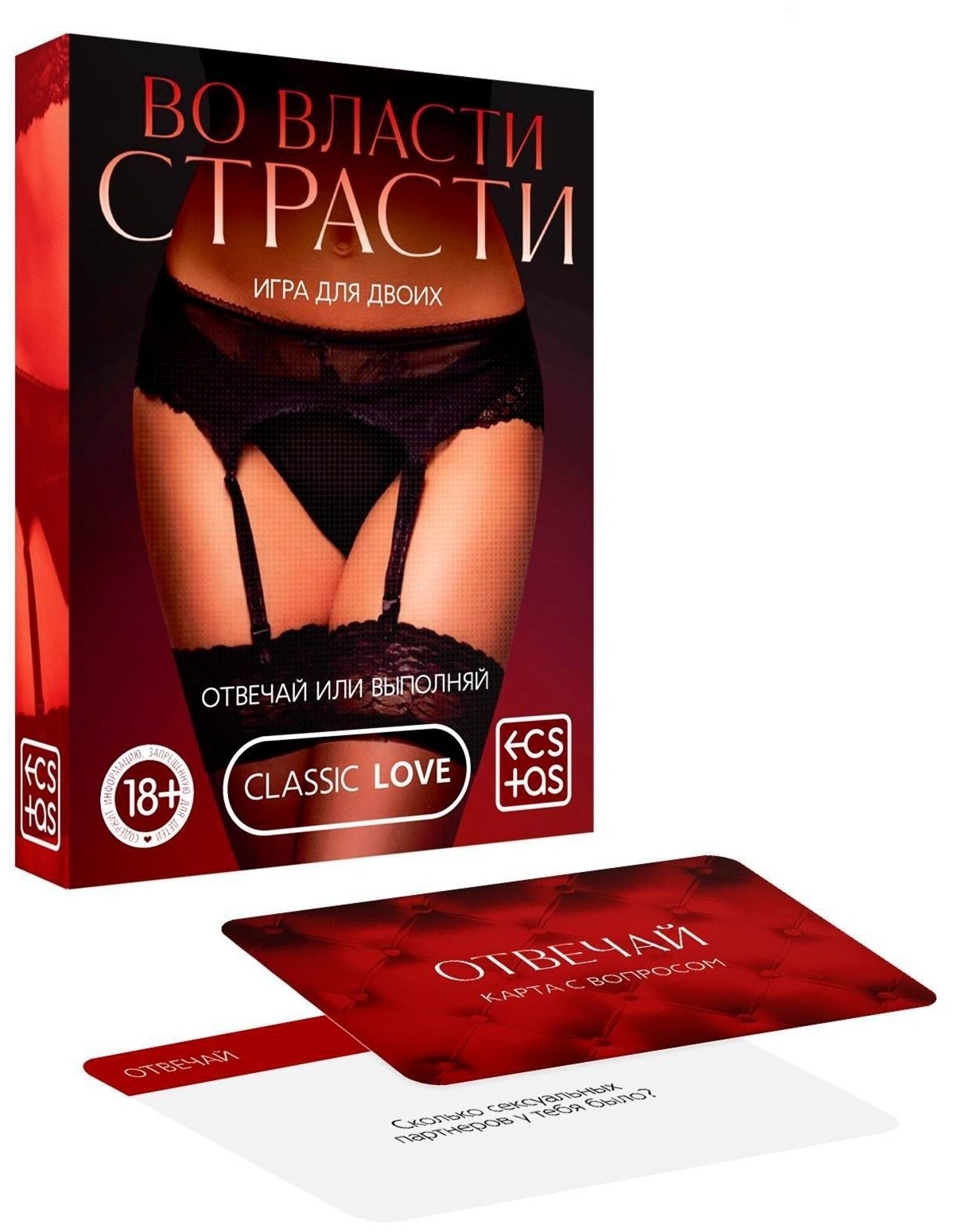 Игры с карточками «Во власти страсти. Отвечай или выполняй»