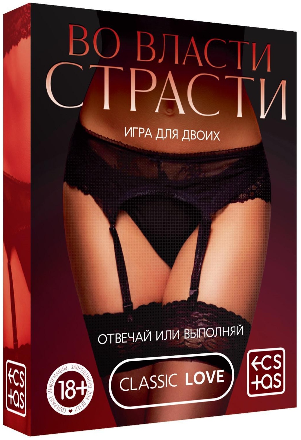 Игры с карточками «Во власти страсти. Отвечай или выполняй»