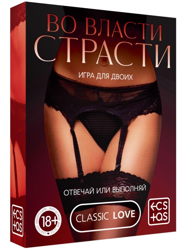 Игры с карточками «Во власти страсти. Отвечай или выполняй»