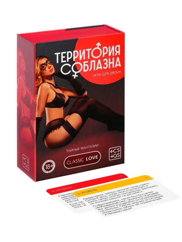Игра для двоих «Территория соблазна. Тайные фантазии»