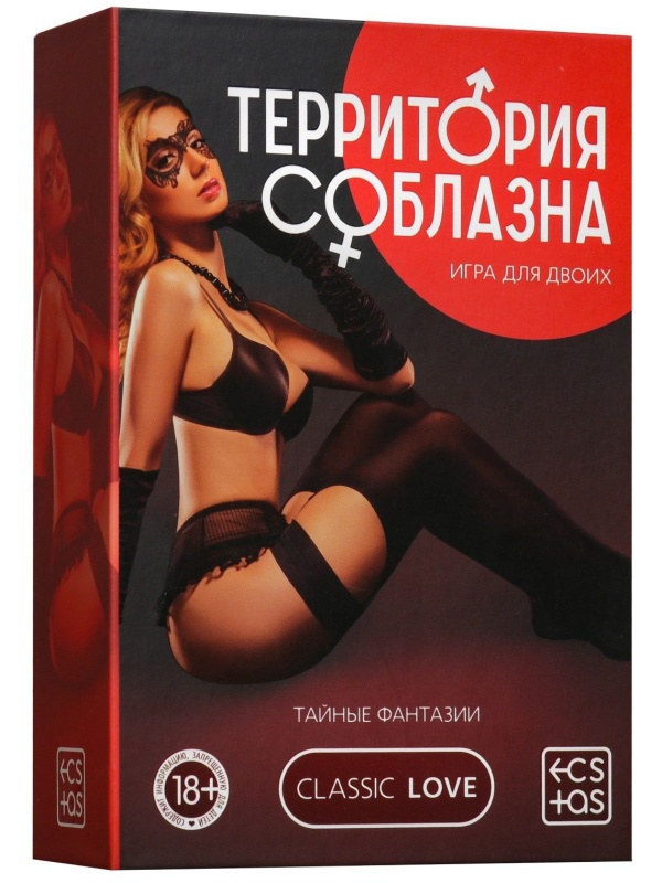 Игра для двоих «Территория соблазна. Тайные фантазии»
