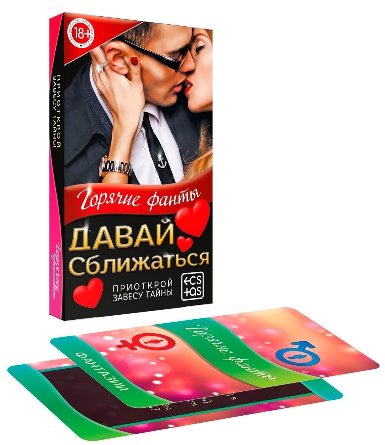 Фанты «Давай сближаться»