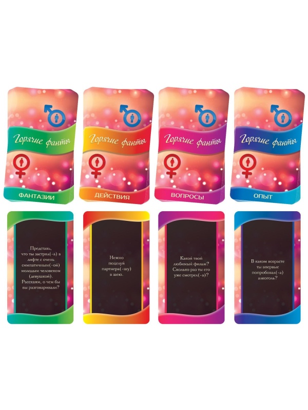 Фанты «Давай сближаться»