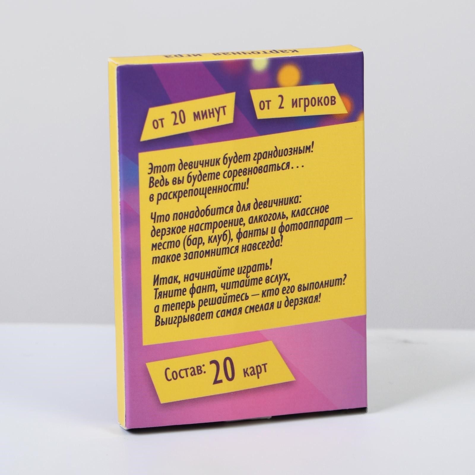 Фанты  Зажигательный девичник 