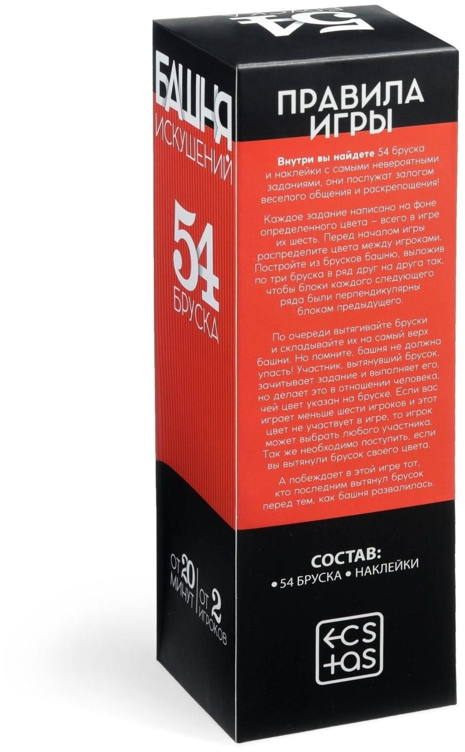 Игра для двоих  Башня искушений 