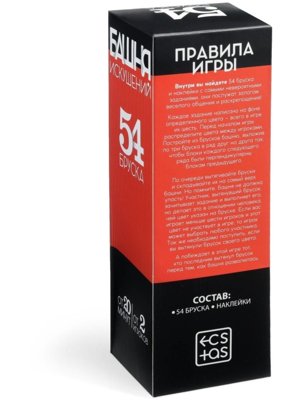 Игра для двоих  Башня искушений 