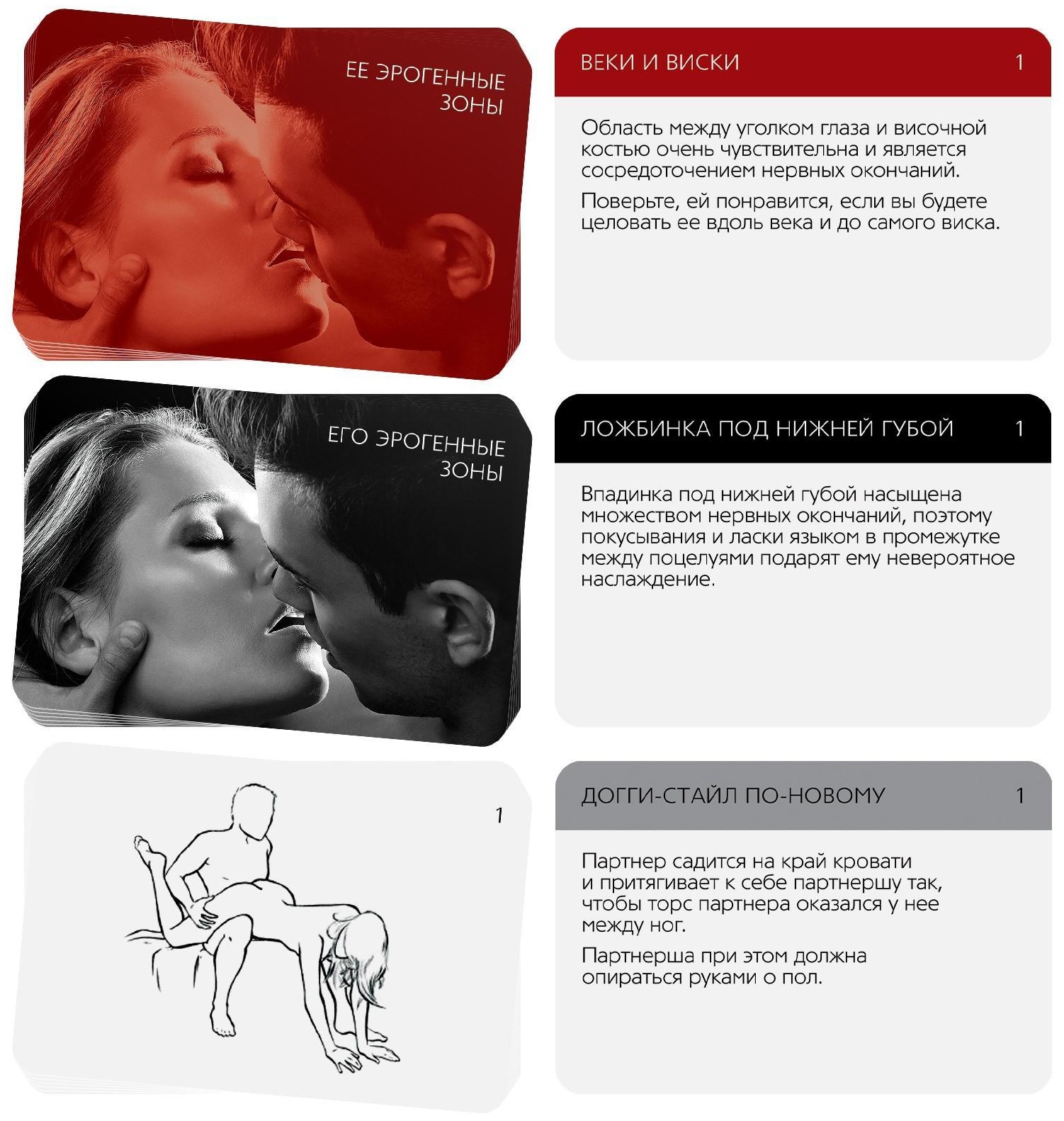 Эротическая игра для двоих  Поцелуй страсти 