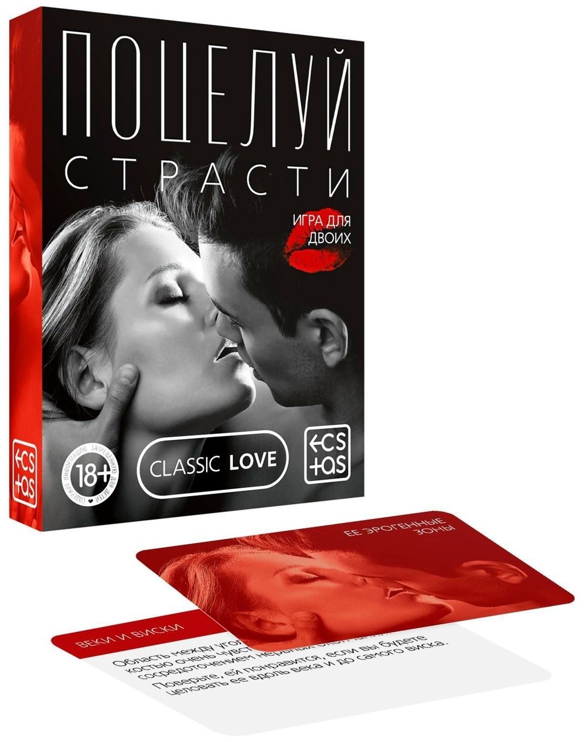 Эротическая игра для двоих  Поцелуй страсти 