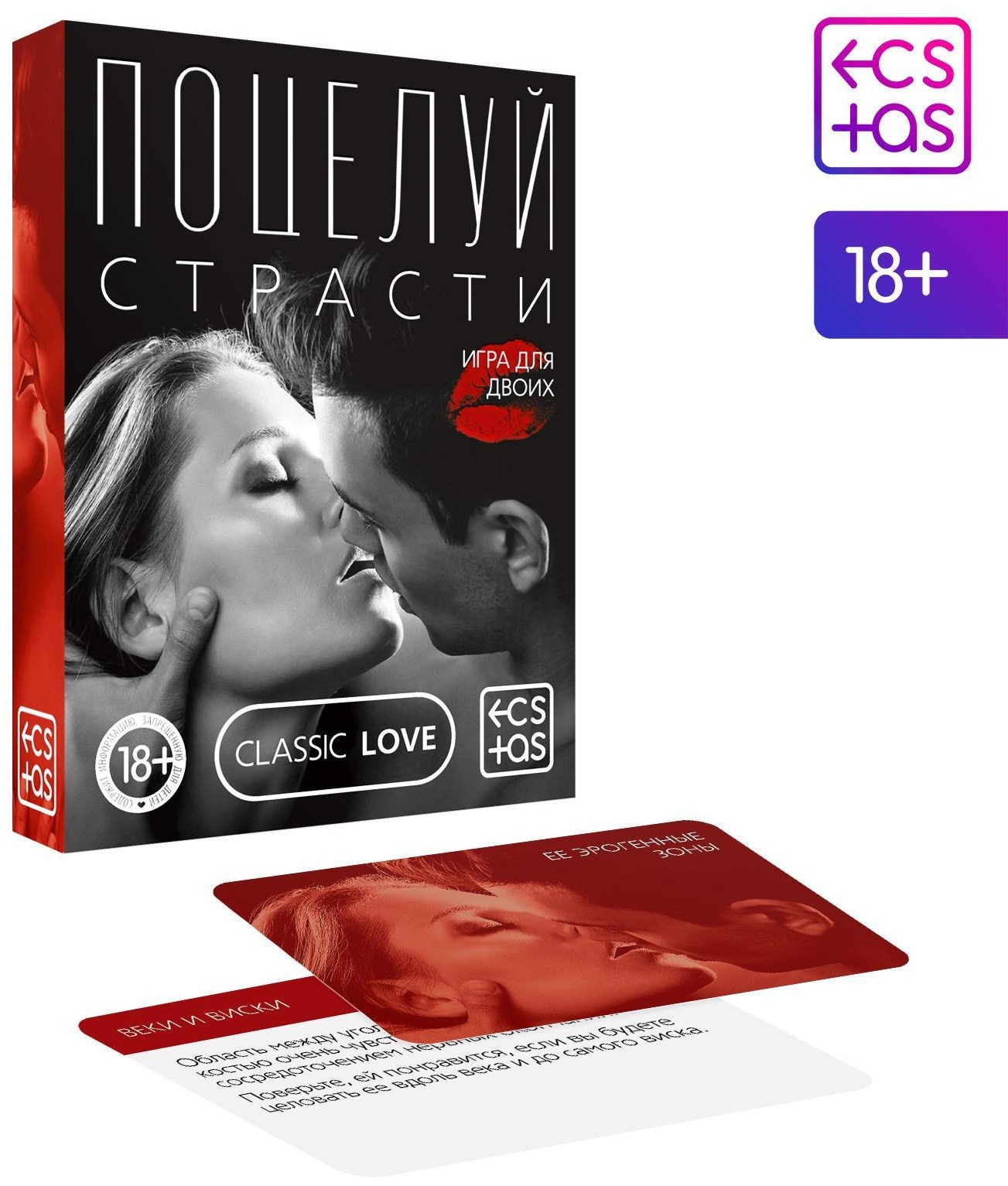 Эротическая игра для двоих  Поцелуй страсти 
