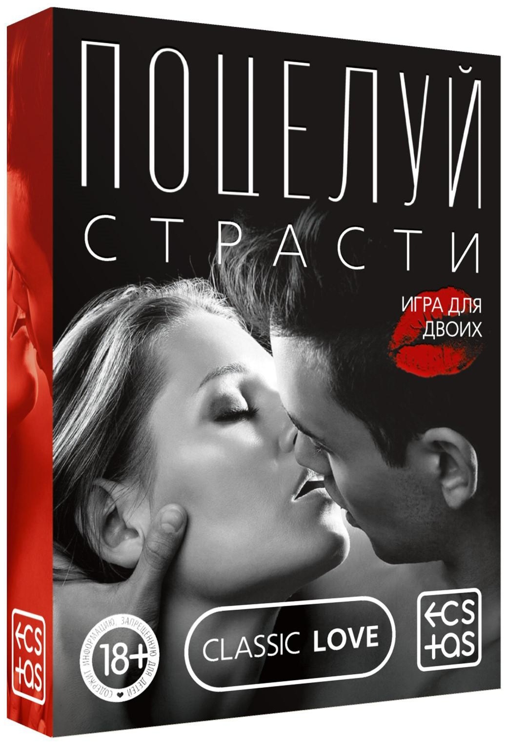 Эротическая игра для двоих  Поцелуй страсти 