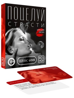 Эротическая игра для двоих  Поцелуй страсти 