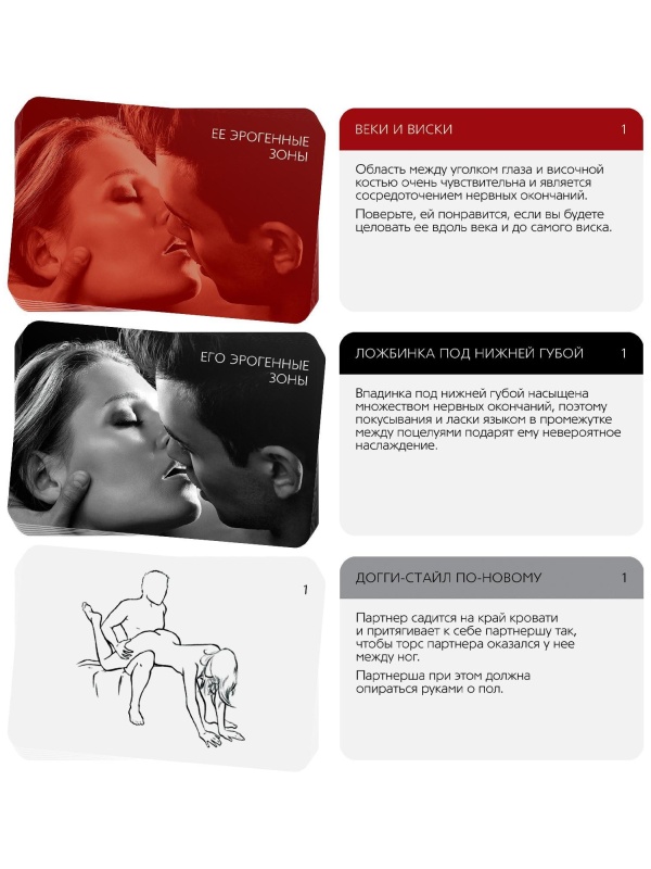 Эротическая игра для двоих  Поцелуй страсти 