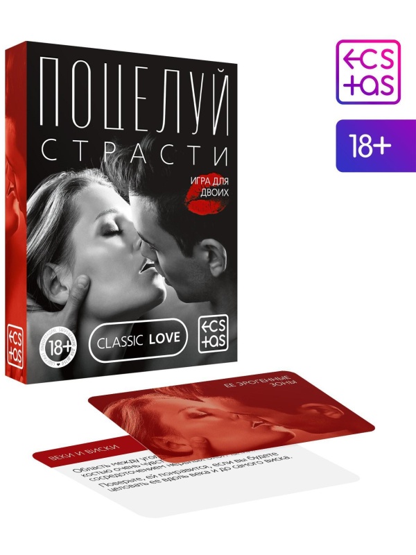 Эротическая игра для двоих  Поцелуй страсти 