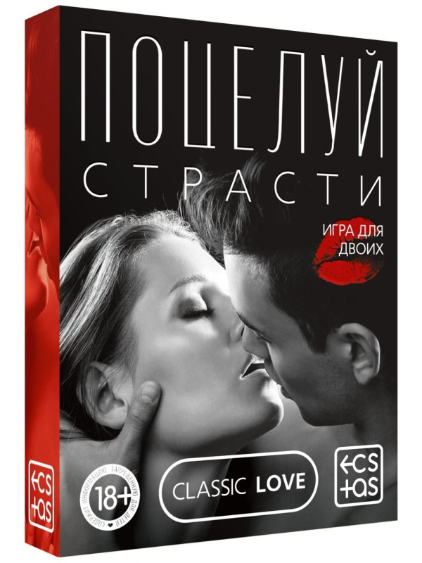 Эротическая игра для двоих  Поцелуй страсти 
