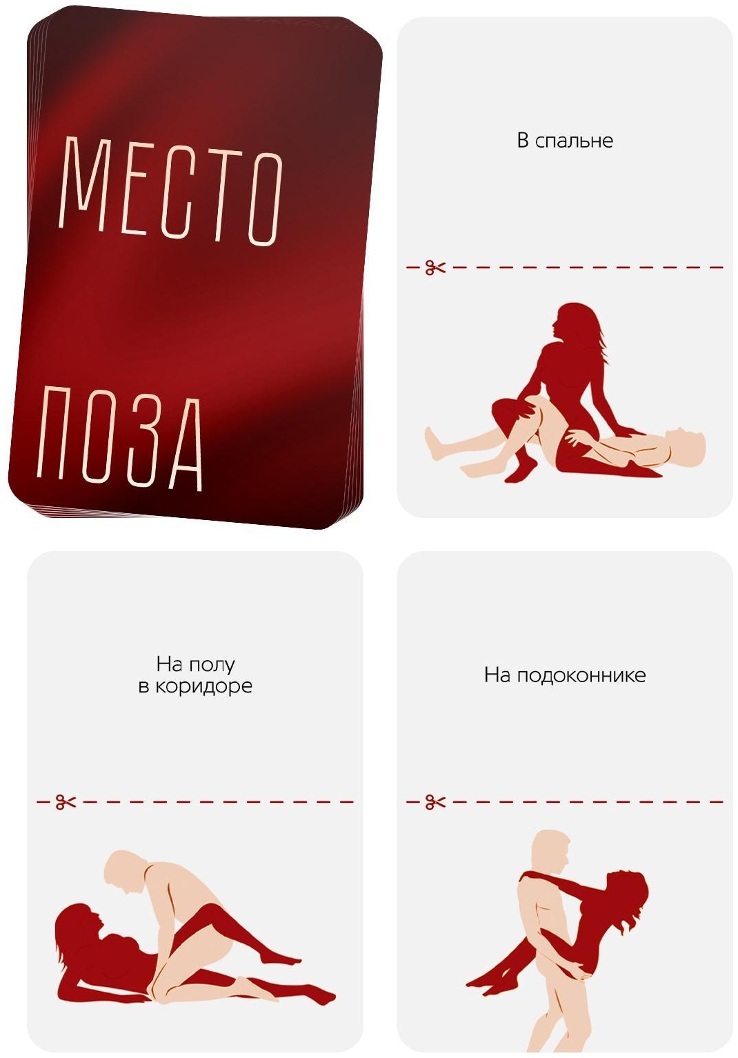 Эротическая игра для двоих  Секс-шалости 