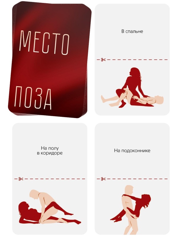 Эротическая игра для двоих  Секс-шалости 