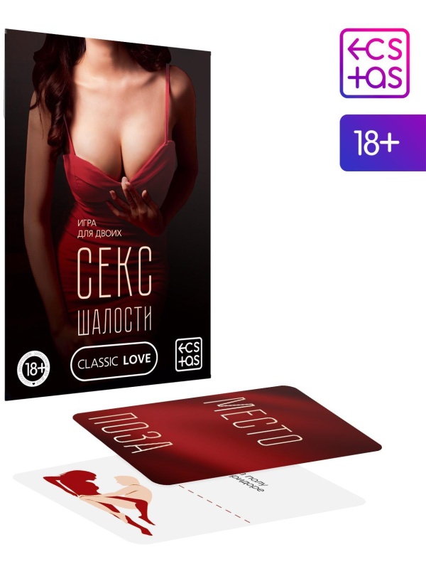 Эротическая игра для двоих  Секс-шалости 