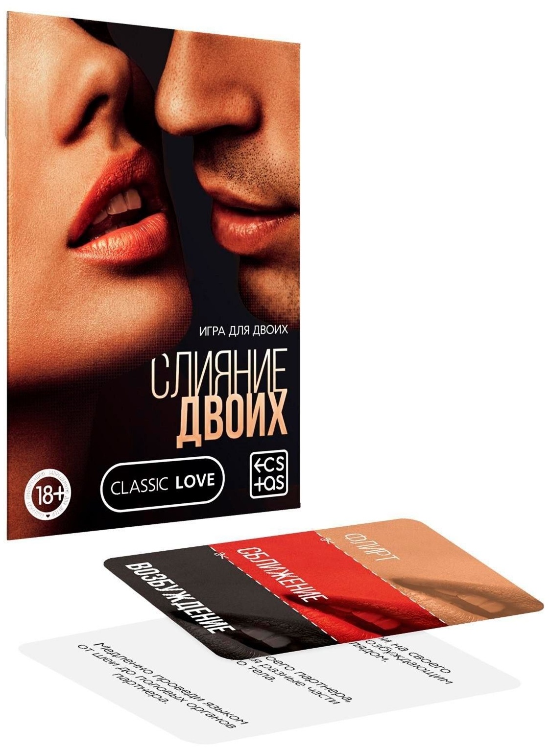 Эротическая игра  Слияние двоих 