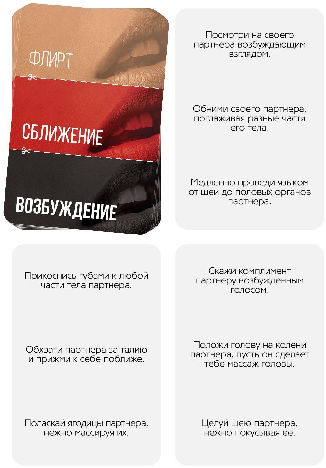 Эротическая игра  Слияние двоих 