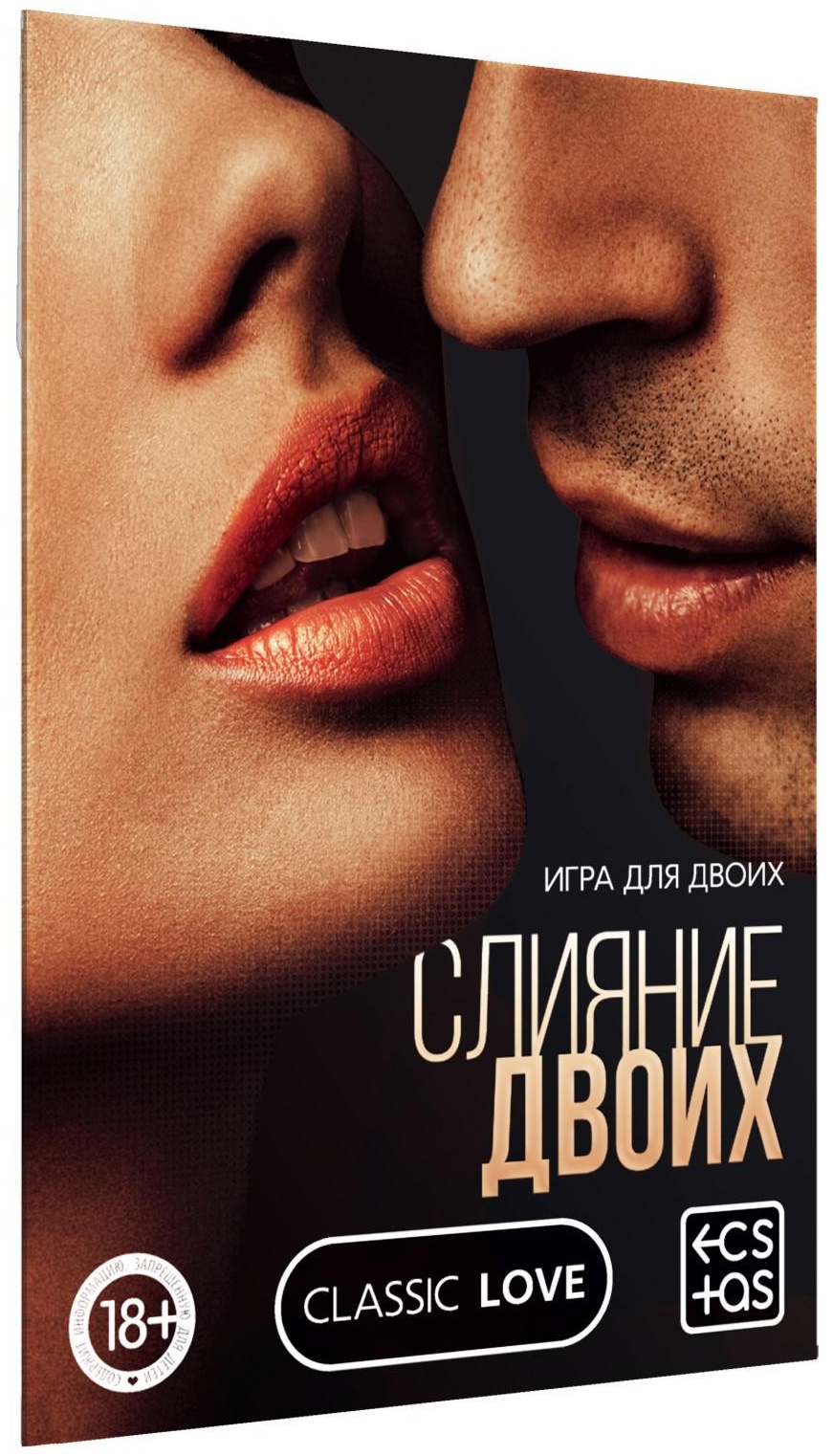 Эротическая игра  Слияние двоих 