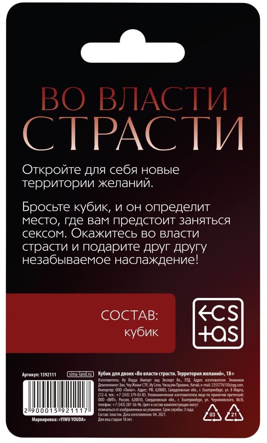 Неоновый кубик  Где заняться сексом? 