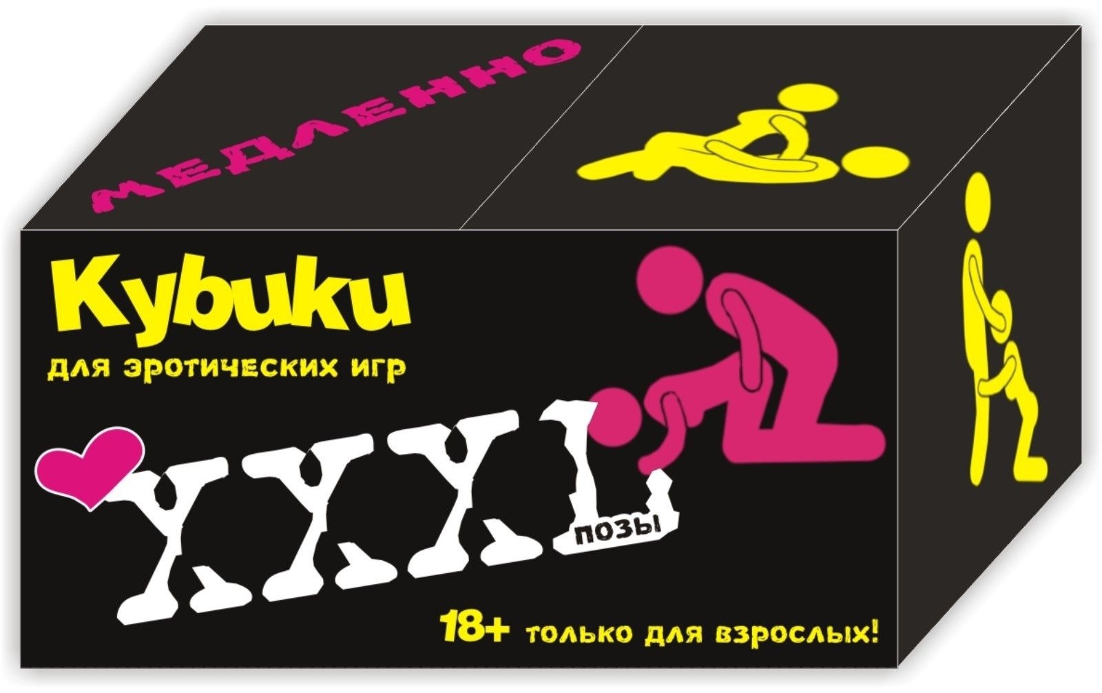 Кубики любви  Позы 