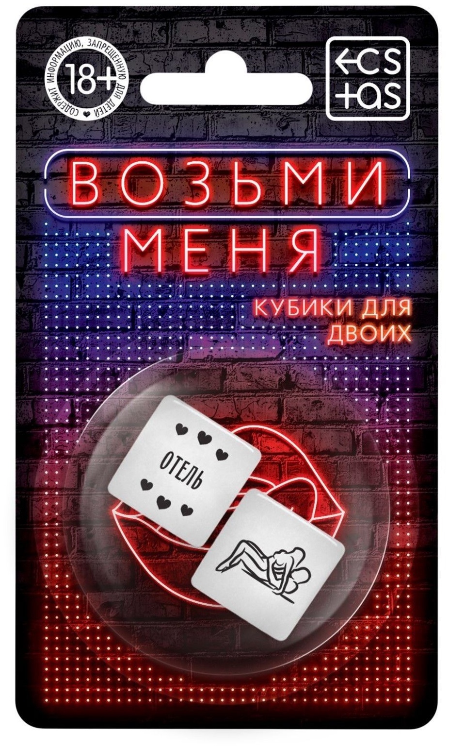 Неоновые кубики  Возьми меня 