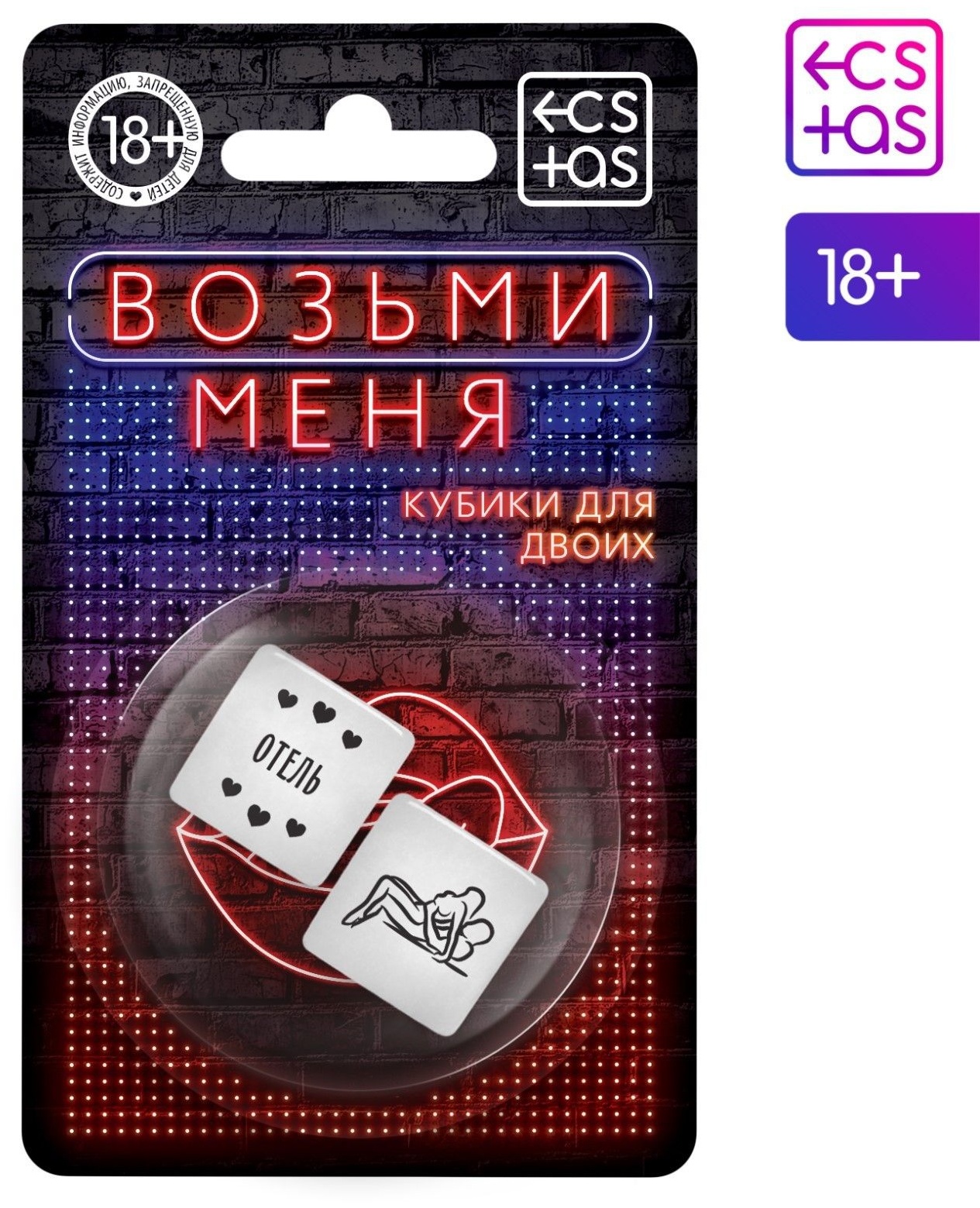 Неоновые кубики  Возьми меня 