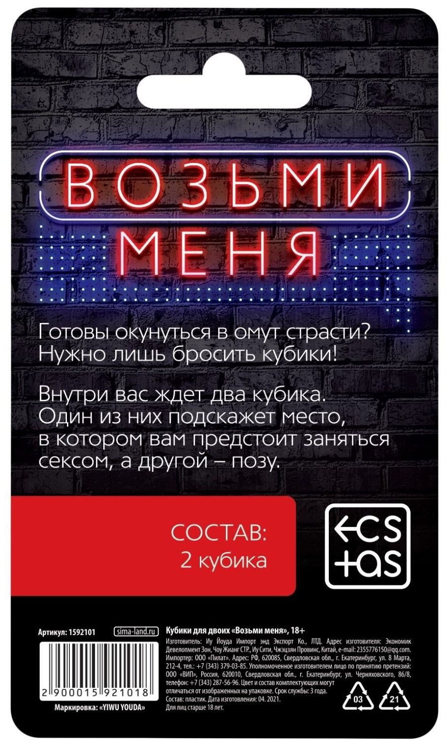 Неоновые кубики  Возьми меня 