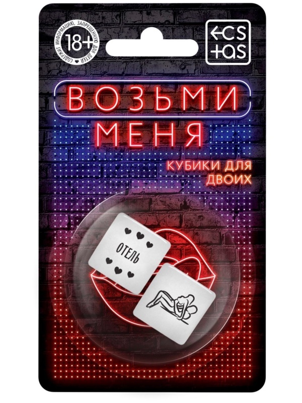 Неоновые кубики  Возьми меня 