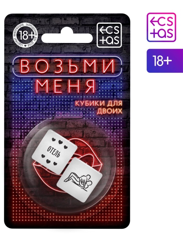 Неоновые кубики  Возьми меня 