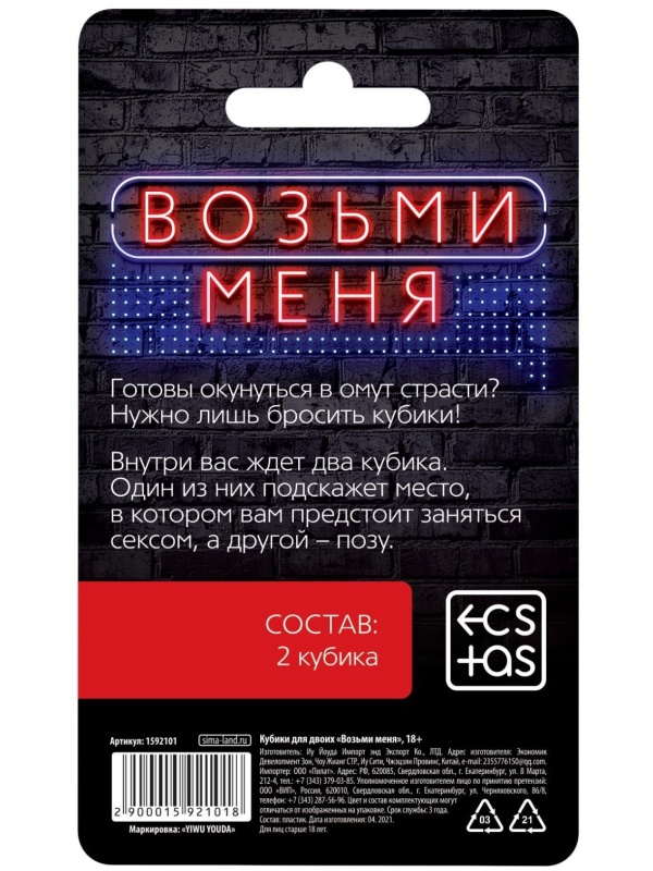 Неоновые кубики  Возьми меня 