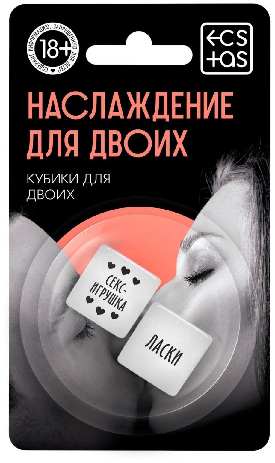 Неоновые кубики  Наслаждение для двоих 