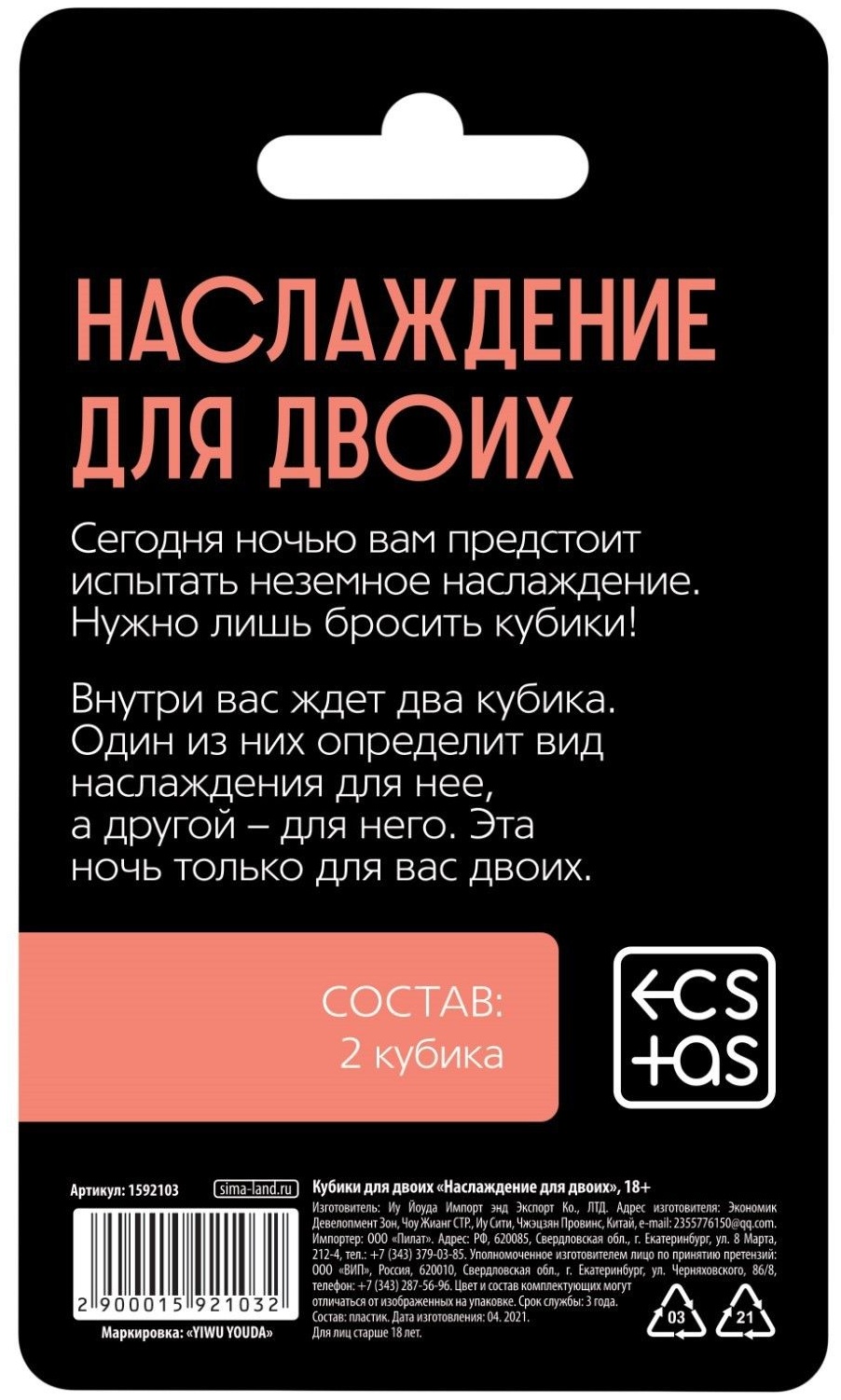 Неоновые кубики  Наслаждение для двоих 