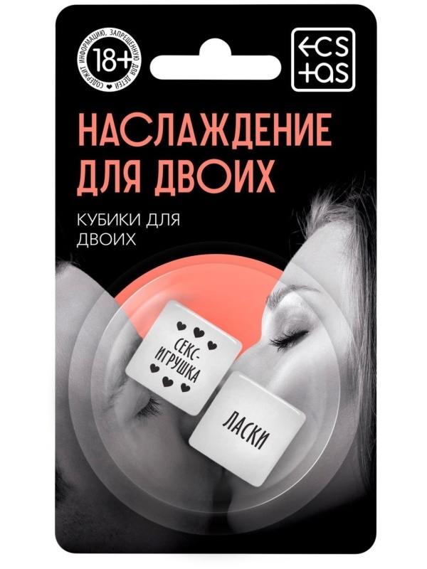 Неоновые кубики  Наслаждение для двоих 